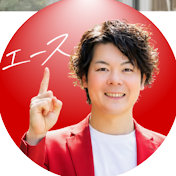 住宅四天王 エース【ハウスメーカー選びの専門家】