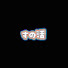 7bJ8XvAHoj8-channel-avatar-すの活