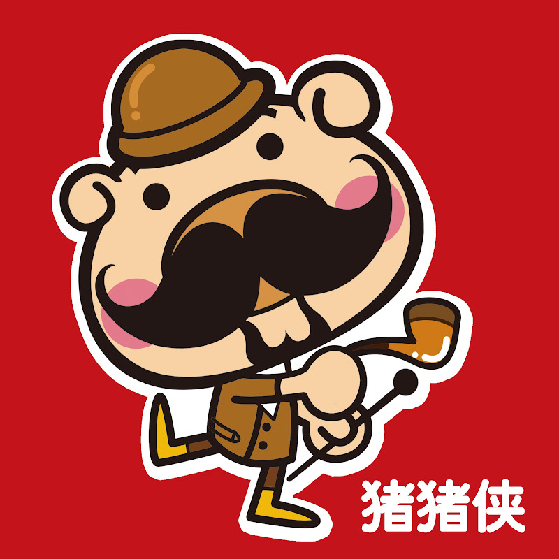 多村猪猪侠