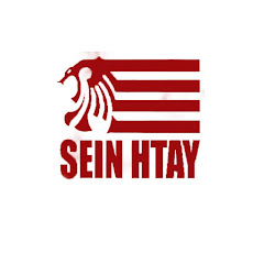 Channel thumbnail for SEIN HTAY Film Production