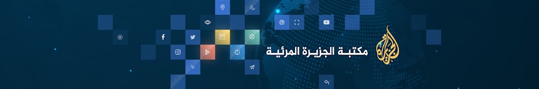 Al Jazeera Arabic Archive Ø£Ø±Ø´ÙŠÙ Ù‚Ù†Ø§Ø© Ø§Ù„Ø¬Ø²ÙŠØ±Ø© YouTube channel avatar