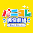 15Jv42ccYVc-channel-avatar-パニコレ爽快劇場【スカッとストーリー】