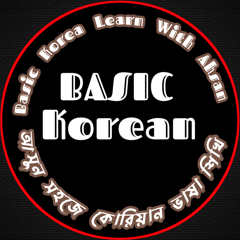 Basic Korea Learn With Ahsan