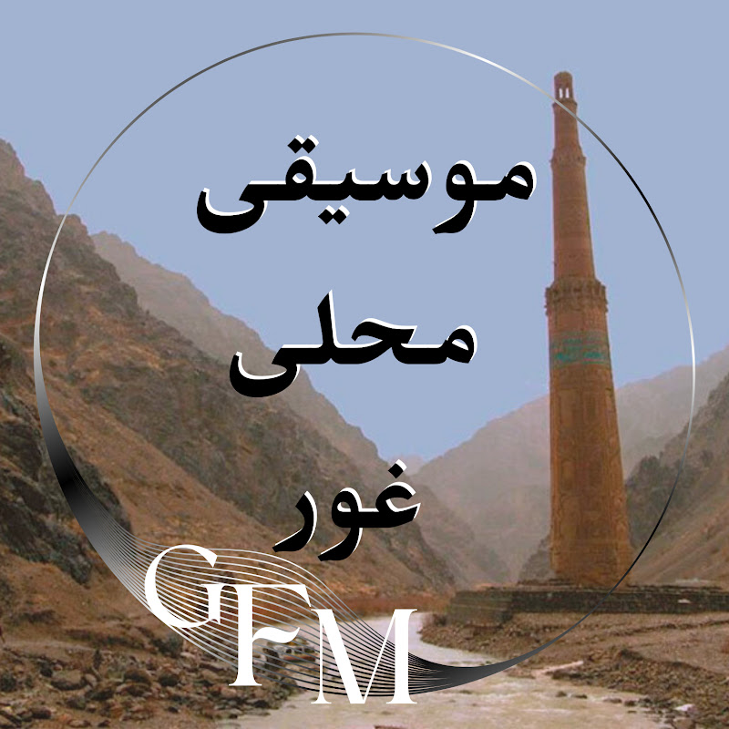 موسیقی محلی غور 