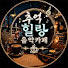 0PIBWjMNH6c-channel-avatar-추억힐링 음악카페