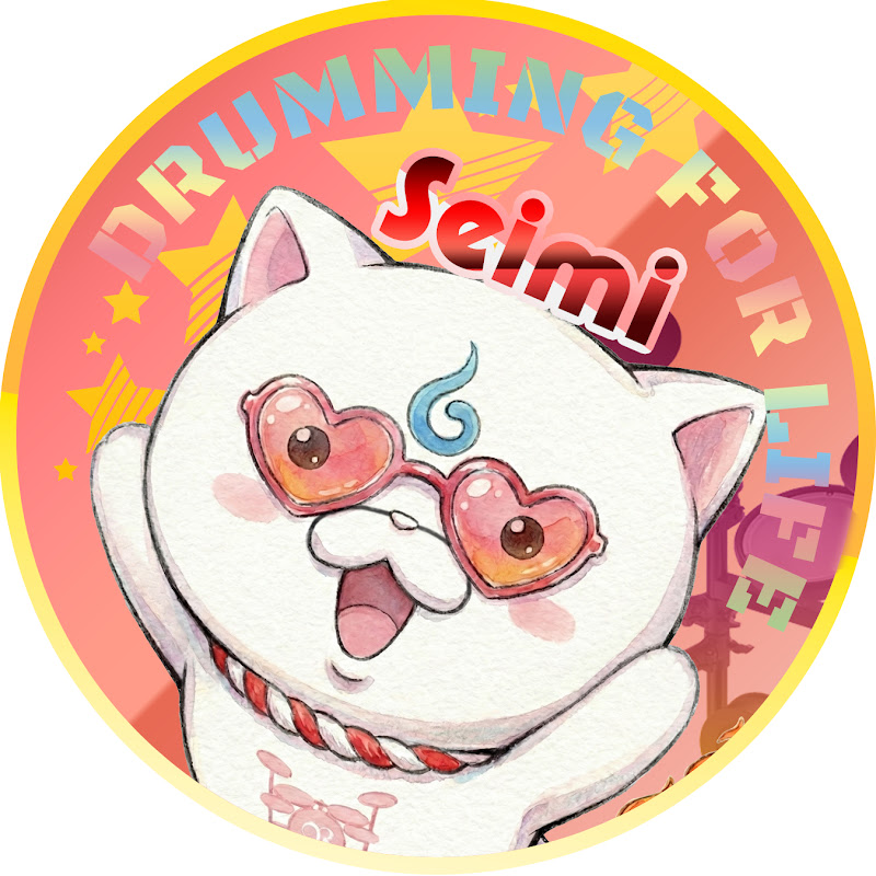 せいみー🥁さくらみこ切り抜き