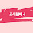 @도시할머니는뭘하며살
