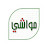 مواشي Mawashii l