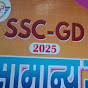 SSC GD GK QUESTIONS SHORT  logo