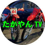 たかやんTV