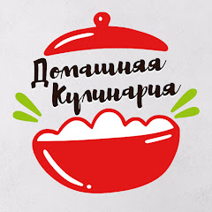 Домашняя Кулинария ДК
