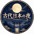 qPNRUyI_lxg-channel-avatar-古代日本の夜