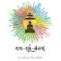 rw_dXwWu-y4-channel-avatar-Thavva Thhui Mangalam - An ode to the infinite