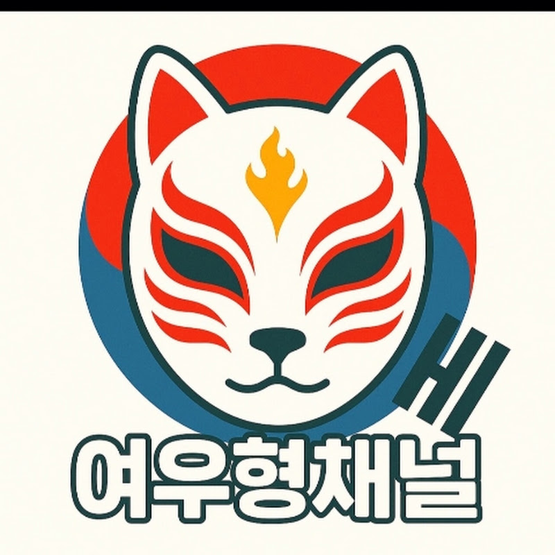 뽑기헌터여우형