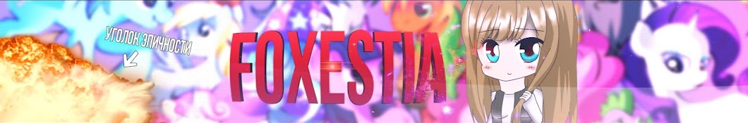 Foxestia :3 YouTube channel avatar