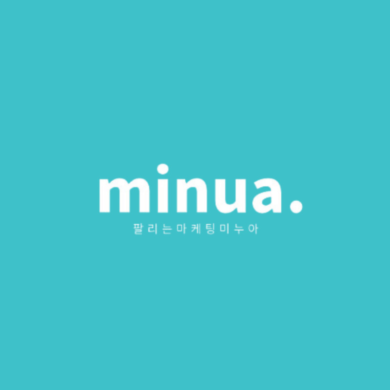 팔리는마케팅, 미누아