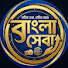 w3bP80JyIDI-channel-avatar-বাংলা সেবা
