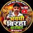 l2_Iq7Qulb0-channel-avatar-अवधी बिरहा धरोहर 