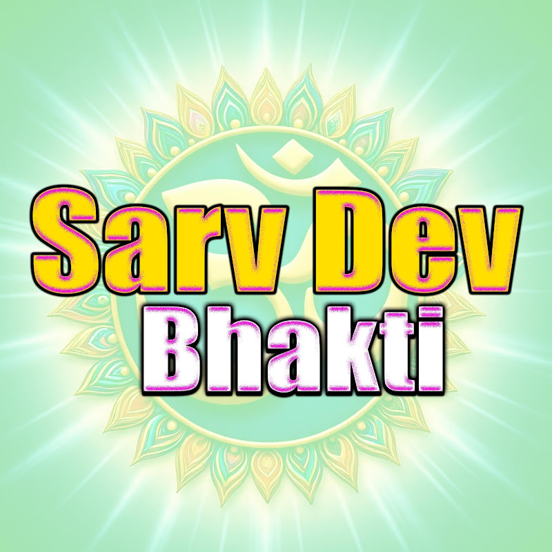 Sarv Dev Bhakti
