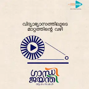 ASAP Kerala Official YouTube channel