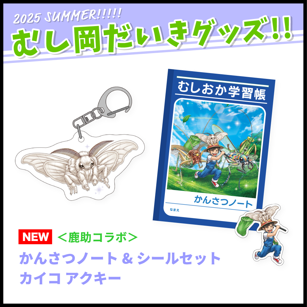 いたずら教室 野球の虫 いたずら教室 野球の虫 いたずら教室 野球の虫