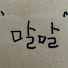 nBUP0nuBSdQ-channel-avatar- 나에게 말하다