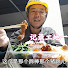 noewJQPSf_w-channel-avatar-农民工小代官方账号