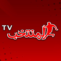 Almountakhab TV المنتخب Avatar
