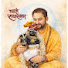 l7--V7erNuE-channel-avatar-Gurukripa saga