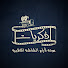 6n6mbPo3Lms-channel-avatar-Thikrayat ذكريات