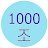 @1000조-r3s