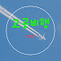 _L6ME05peVg-channel-avatar-고공비행