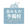 あみもの予備校チャンネル
