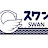 @スワンswan