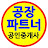 시화반월공단 공장파트너 부동산(한남수TV)