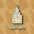 OYkVeei9umc-channel-avatar-جامع التوبة Attawbah Mousqe
