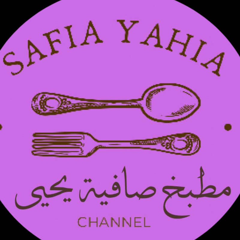 مطبخ صافيه يحيى Safia yahia Logo