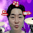 드럼빠