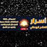 FoEwqzXeXMI-channel-avatar-اسرارالعالم الروحاني