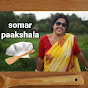 Somar  Paakshala Shorts logo