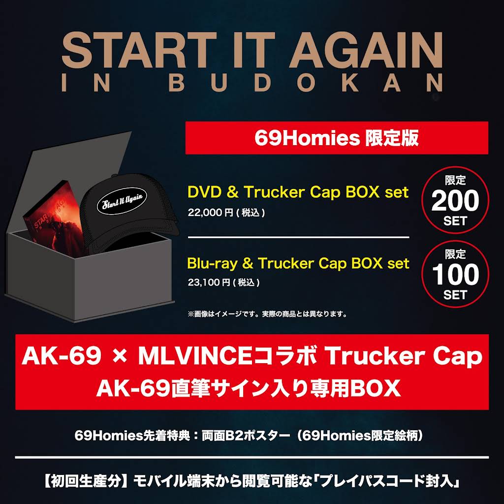 AK69 START IT AGAIN IN BUDOKAN DVD入手困難 START IT AGAIN in BUDOKAN Blu-ray発売