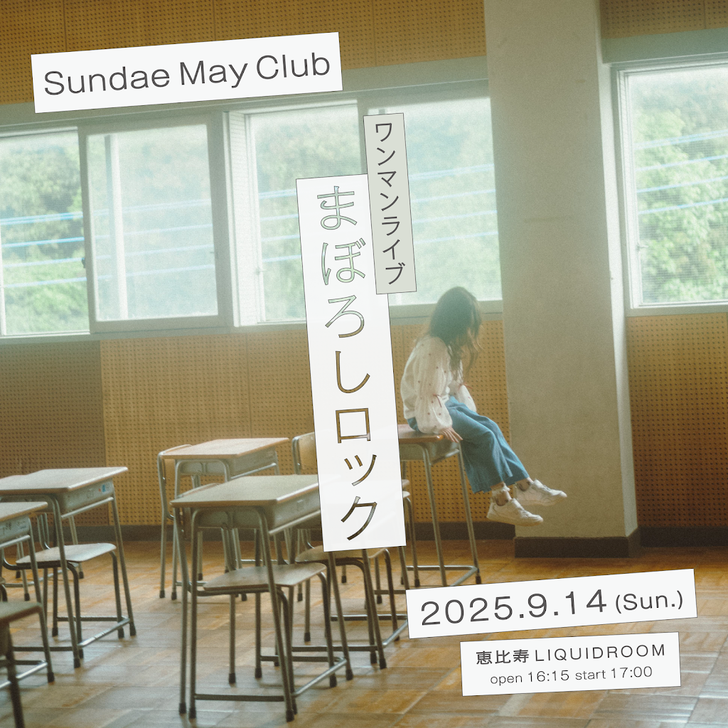 Sundae May Club - 桃源郷の夜 ep 新品 通販本・音楽・ゲーム - Sundae May Club / 桃源郷の夜ep