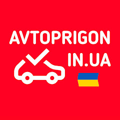 Автопригон / Avtoprigon in ua