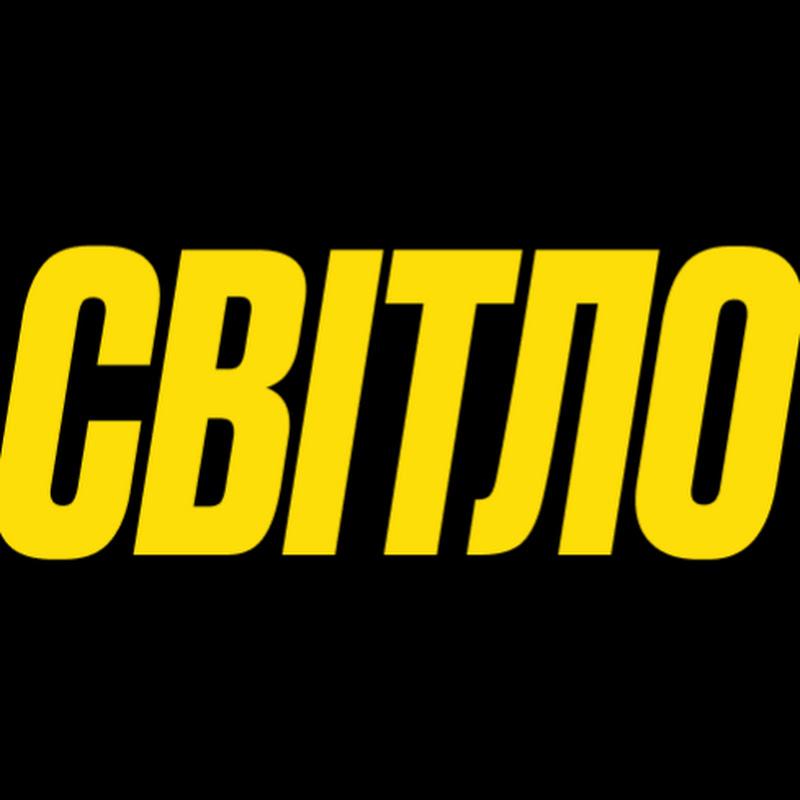 СВІТЛО СТЕНДАП