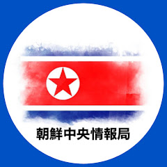朝鮮中央情報局アイコン画像