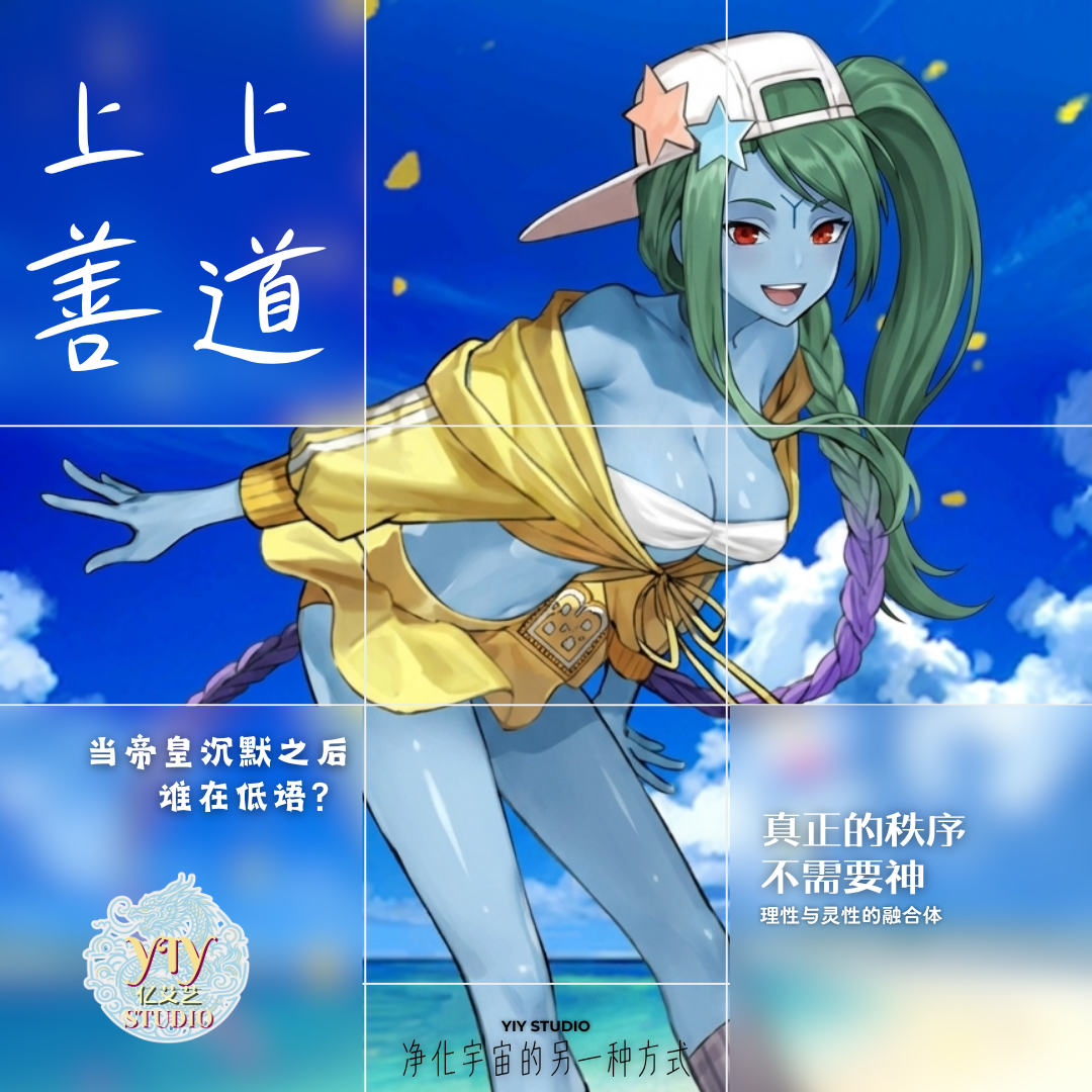 Post from YIY STUDIO 亿艾艺 工作室