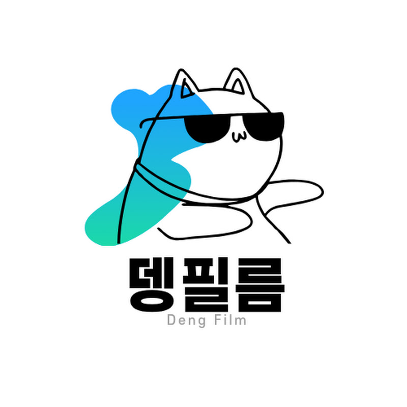 뎅필름 thumbnail
