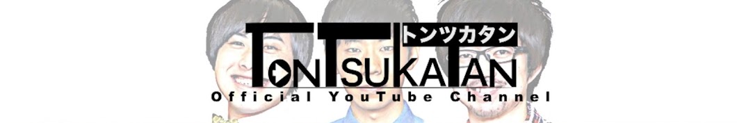 ãƒˆãƒ³ãƒ„ã‚«ã‚¿ãƒ³Official YouTube Channel Avatar de canal de YouTube