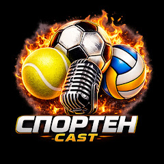 Спортен Cast