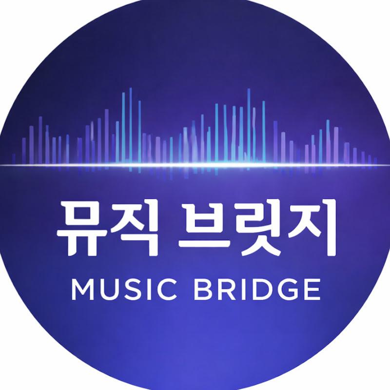 뮤직브릿지